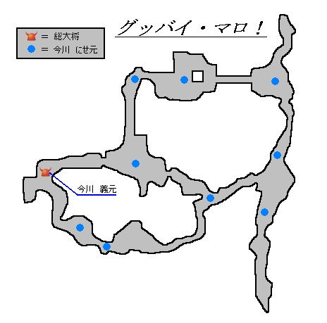 桶狭間影武者戦