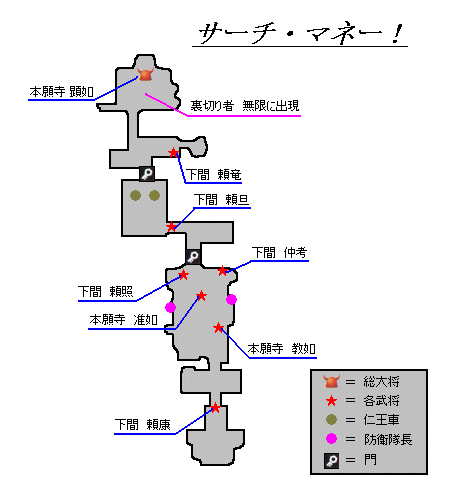 本願寺黄金伝説