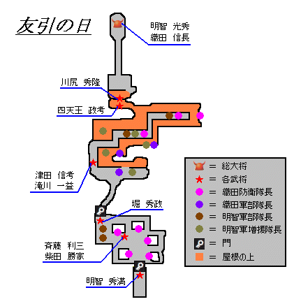 本能寺乱入戦