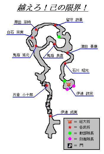 長谷堂突破戦