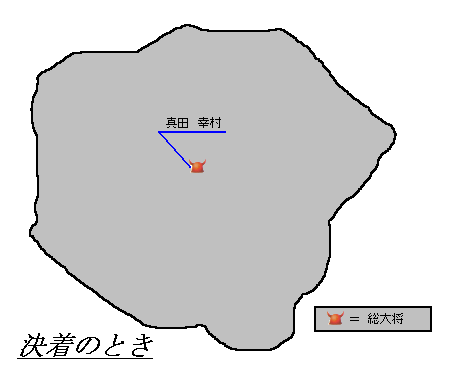 蒼紅一騎討ち
