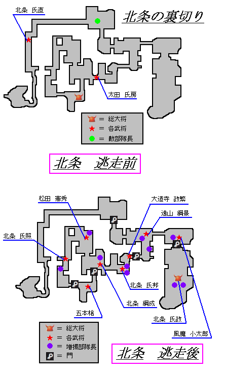 小田原潜入戦