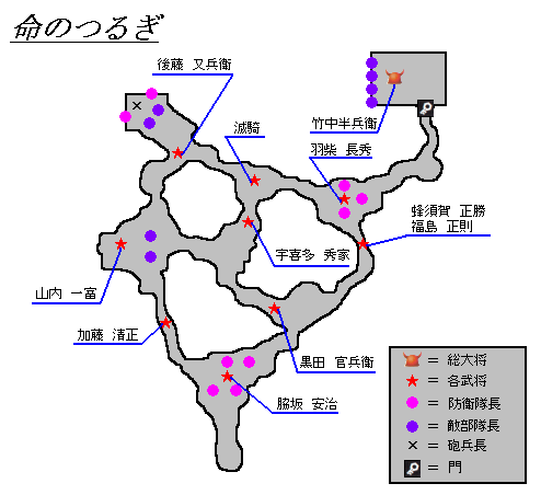 稲葉山策略戦