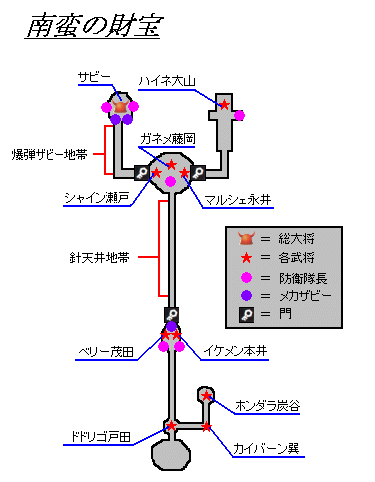 ザビー教追放戦