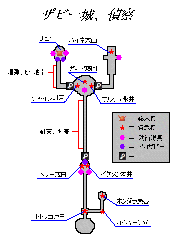 ザビー教追放戦