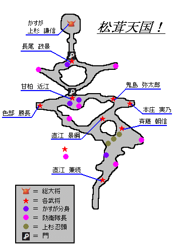 春日山忍法帖