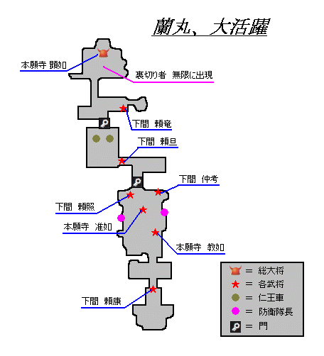 本願寺黄金伝説
