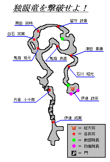 長谷堂城突破戦
