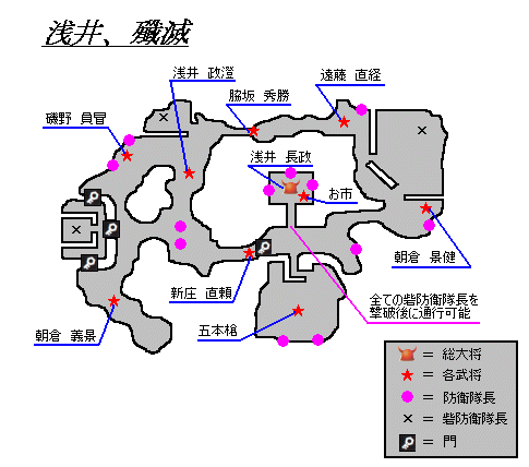 姉川蹂躙戦