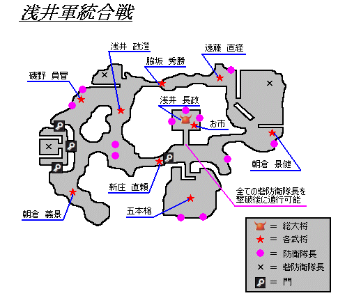 姉川蹂躙戦