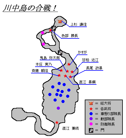 川中島の合戦 天
