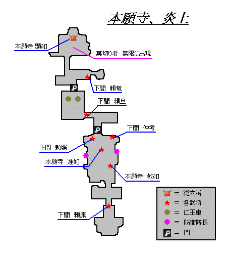 本願寺黄金伝説