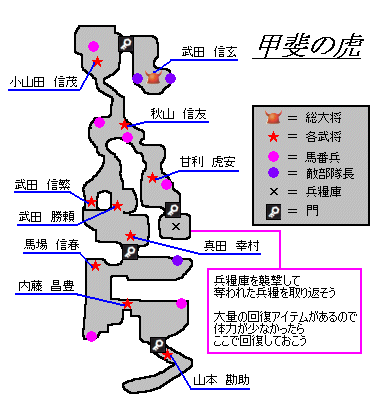 三方ヶ原逆襲戦