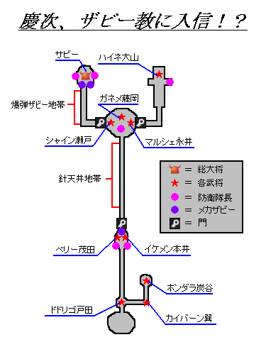 ザビー教追放戦
