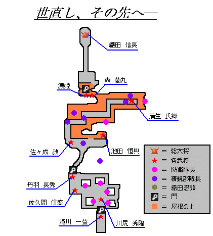 能寺最終決戦