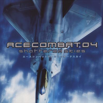 エースコンバット04 シャッタードスカイ