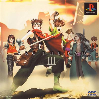 アークザラッド3