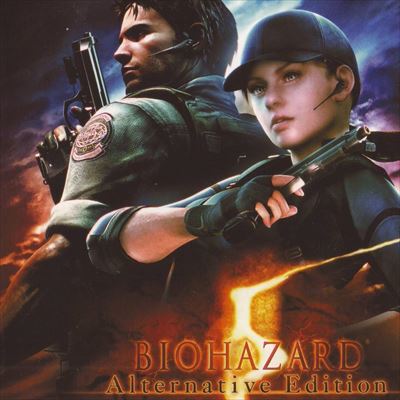 バイオハザード5