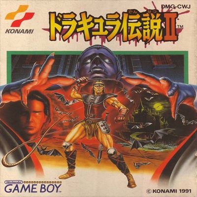 ドラキュラ伝説2
