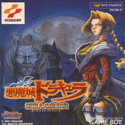 悪魔城ドラキュラ 漆黒たる前奏曲