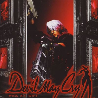 デビルメイクライ