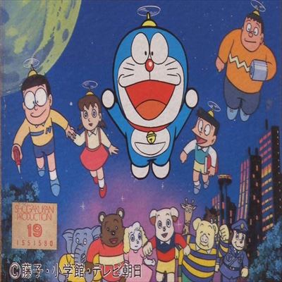 ドラえもん2 アニマル惑星伝説