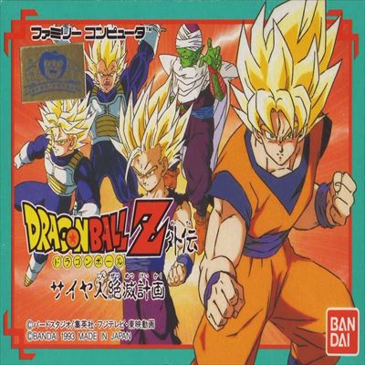 ドラゴンボール シェンロンの謎