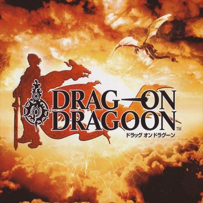 ドラッグオンドラグーン