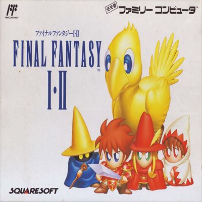 ファイナルファンタジー1・2