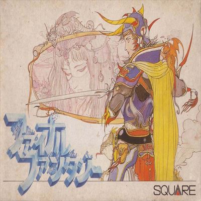 ファイナルファンタジー