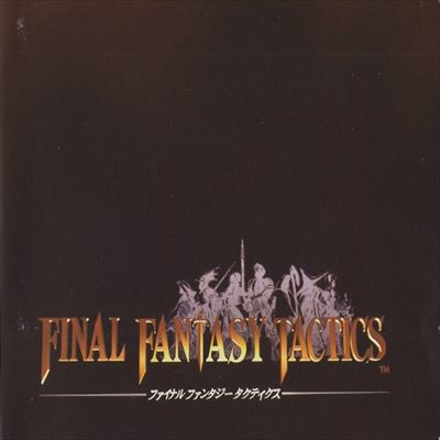 ファイナルファンタジー タクティクス