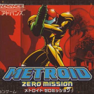 メトロイド ゼロミッション