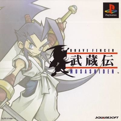 ブレイヴフェンサー 武蔵伝