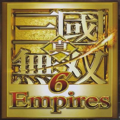 真・三國無双6 Empires
