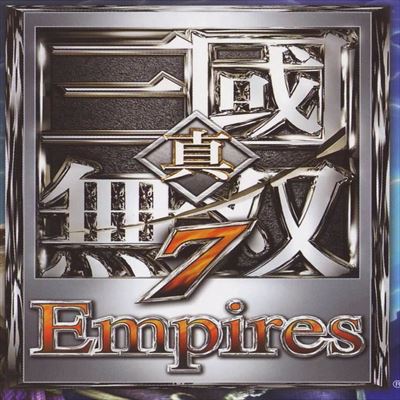 真・三國無双6 Empires
