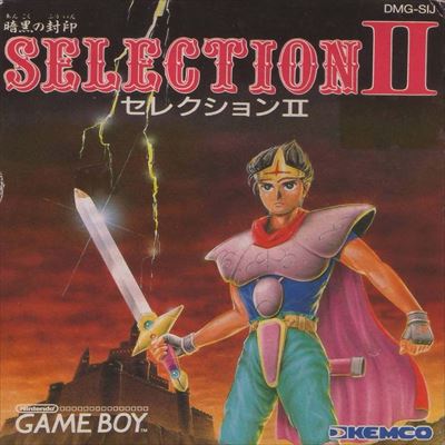 SELECTION2 暗黒の封印