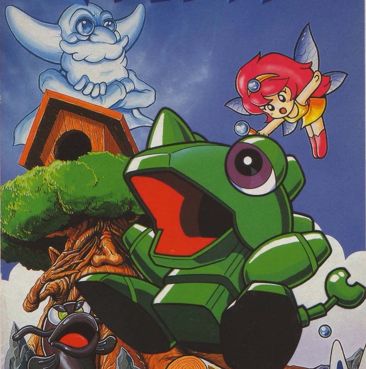 スーパーワギャンランド