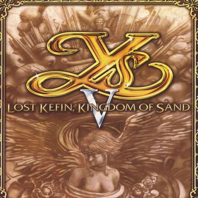 イース5 ロスト ケフィン キングダム オブ ザ サンド