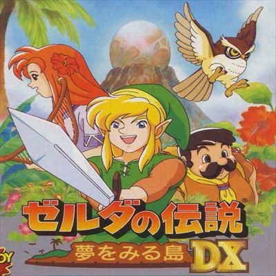 ゼルダの伝説 夢をみる島