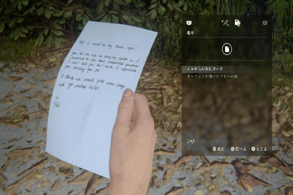 遺物　メルからのお礼カード