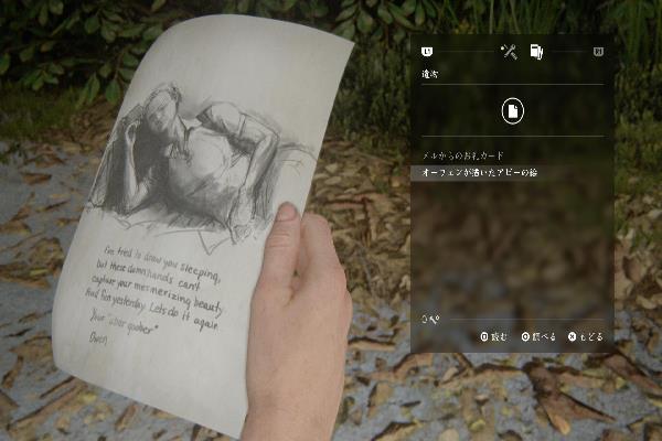 遺物　オーウェンが描いたアビーの絵