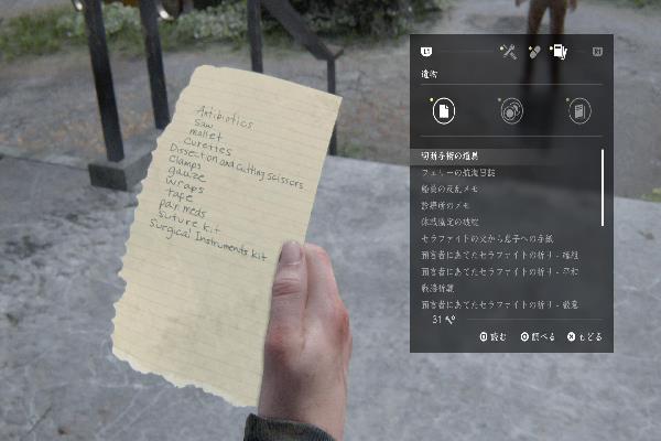 遺物　切断手術の道具